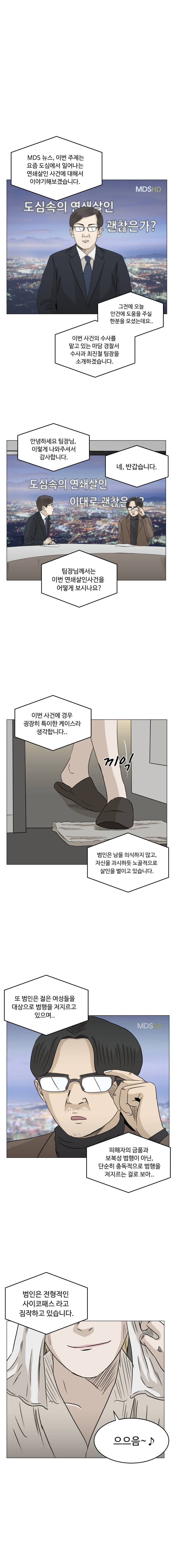 아수라발발타 44화 4