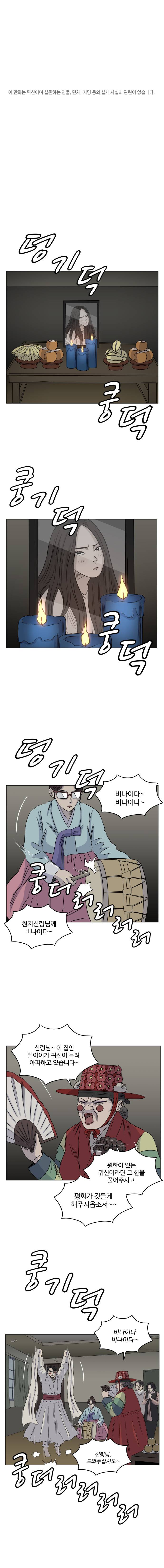 아수라발발타 50화 1