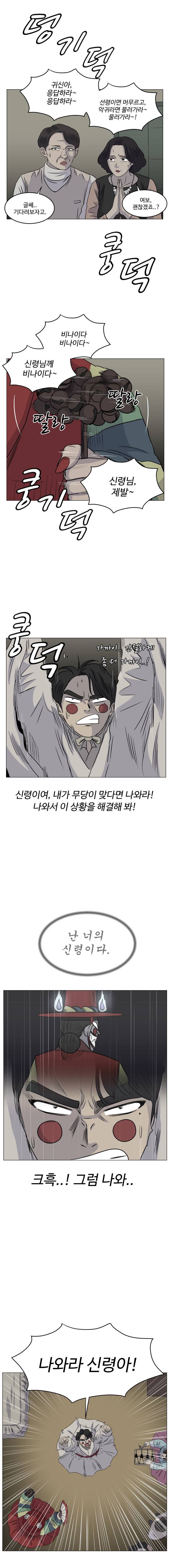 아수라발발타 50화 2