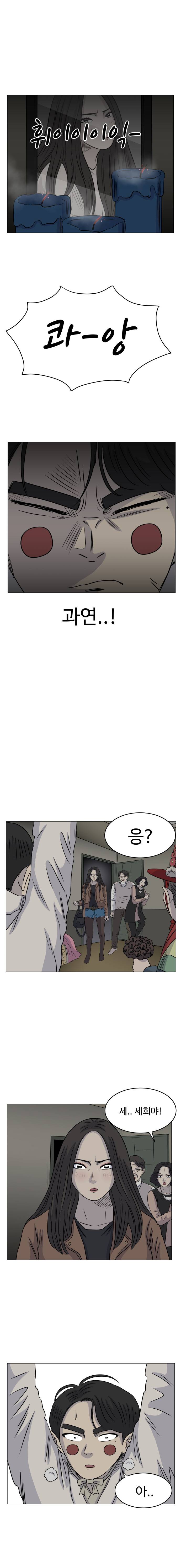 아수라발발타 50화 3