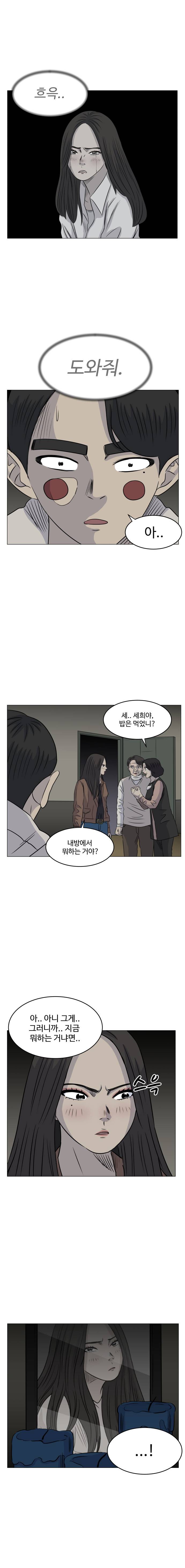 아수라발발타 50화 5