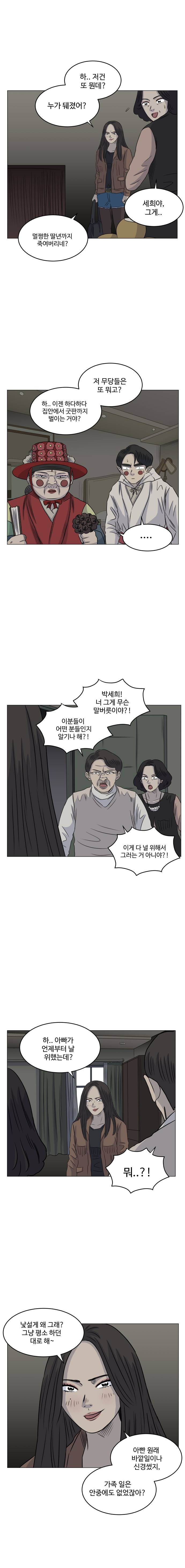 아수라발발타 50화 6