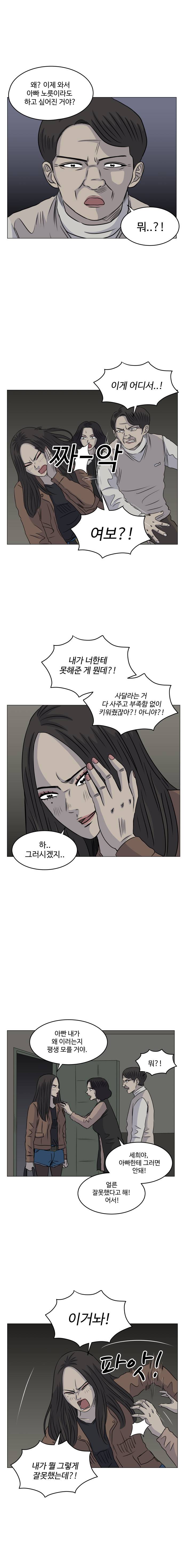 아수라발발타 50화 7
