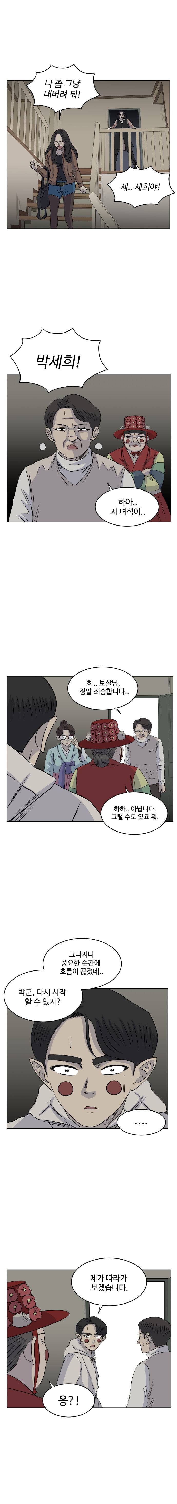 아수라발발타 50화 8