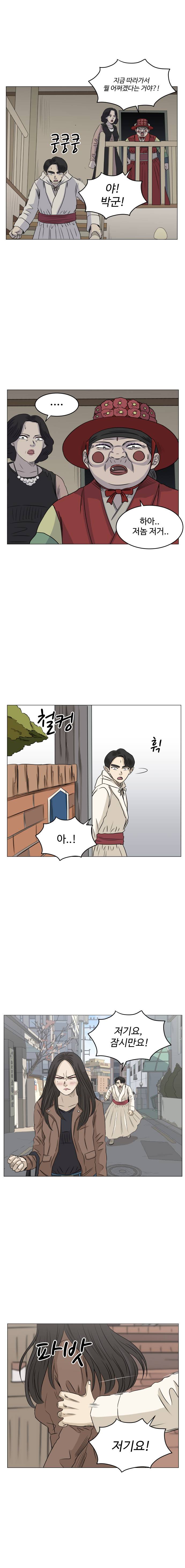 아수라발발타 50화 9