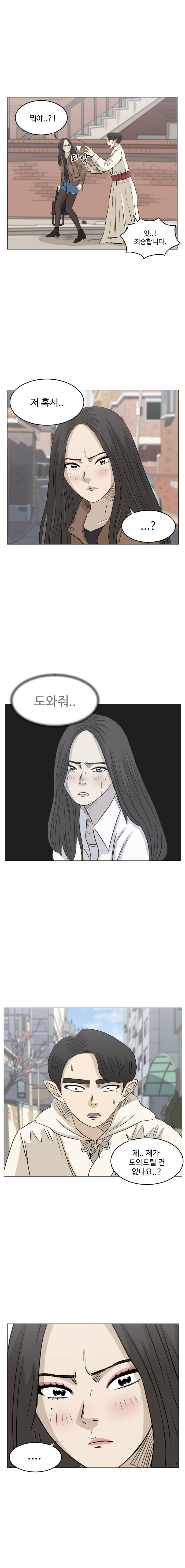 아수라발발타 50화 10