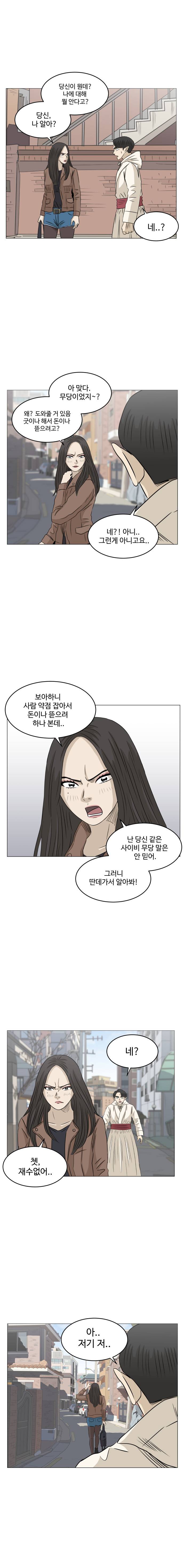 아수라발발타 50화 11