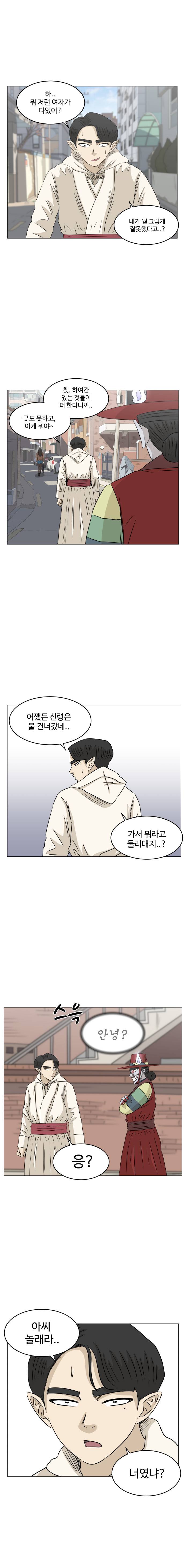 아수라발발타 50화 12