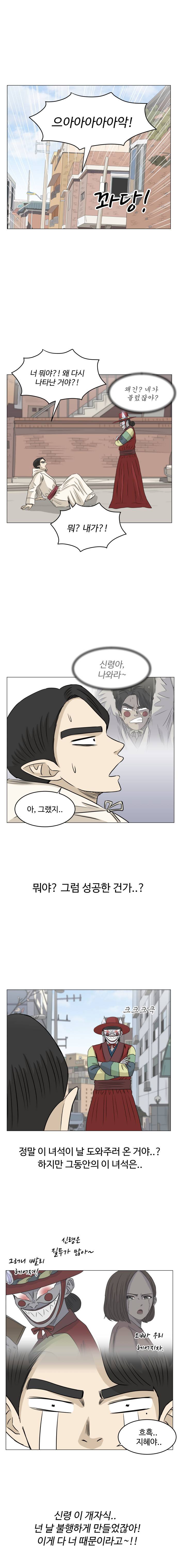 아수라발발타 50화 13