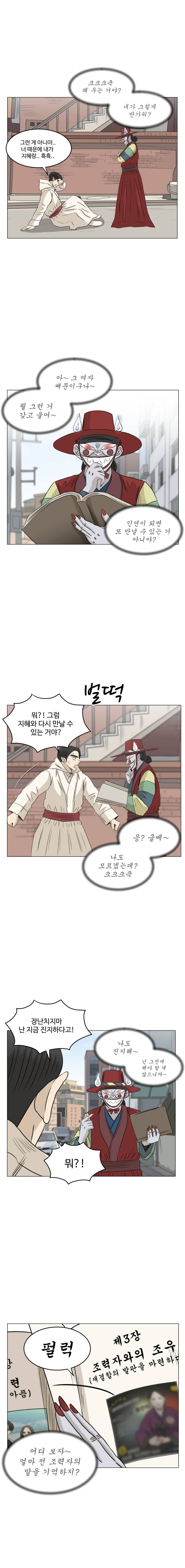 아수라발발타 50화 14