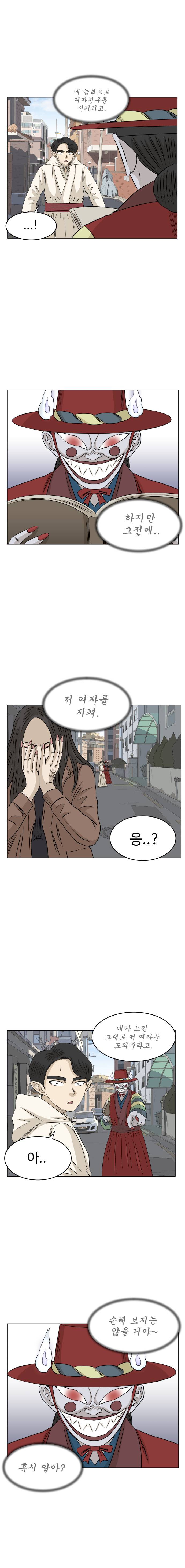 아수라발발타 50화 15