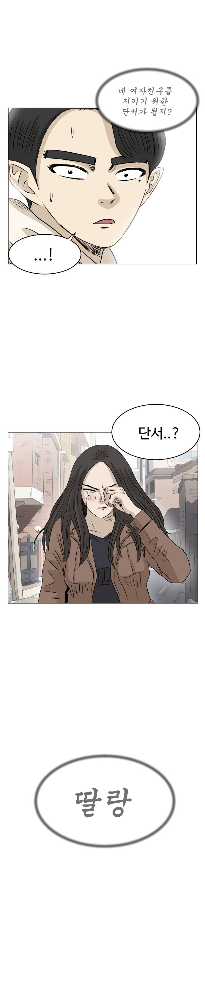 아수라발발타 50화 16