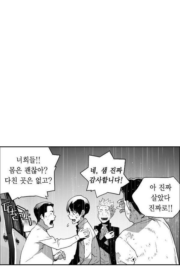 테러맨 58화 4