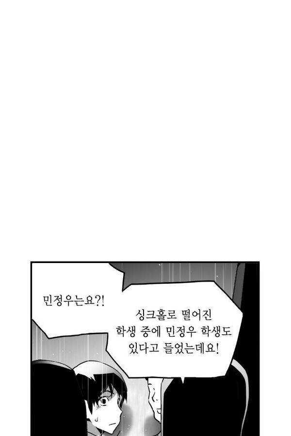 테러맨 58화 5