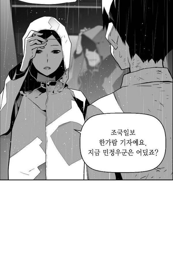 테러맨 58화 7