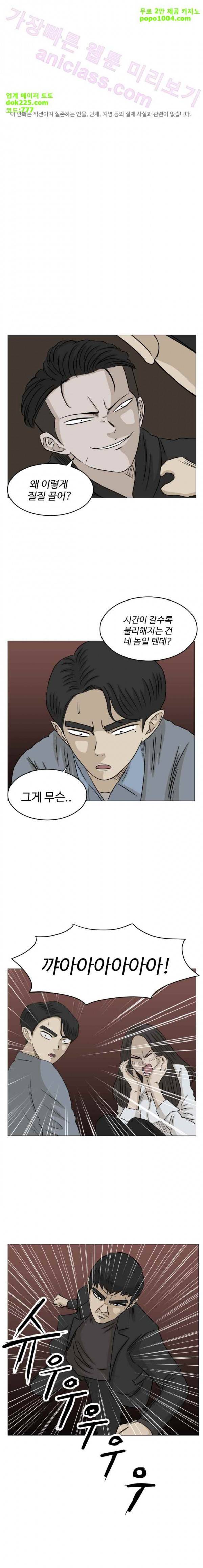아수라발발타 57화 1
