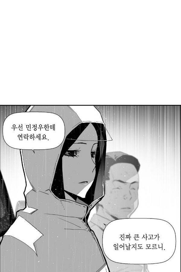 테러맨 58화 10