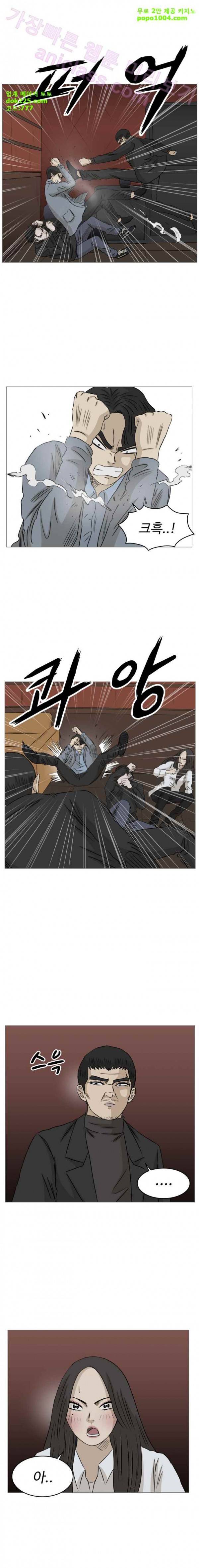 아수라발발타 57화 2
