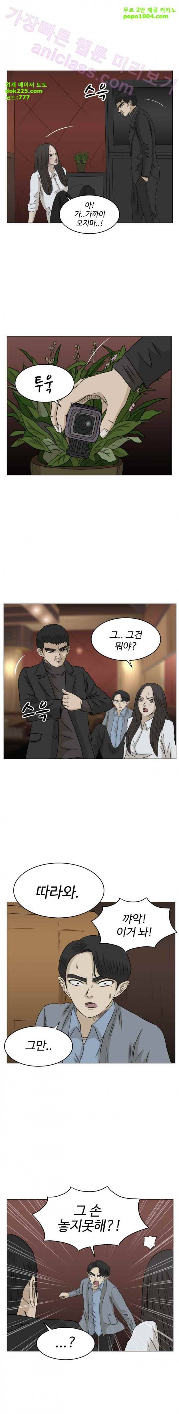 아수라발발타 57화 4