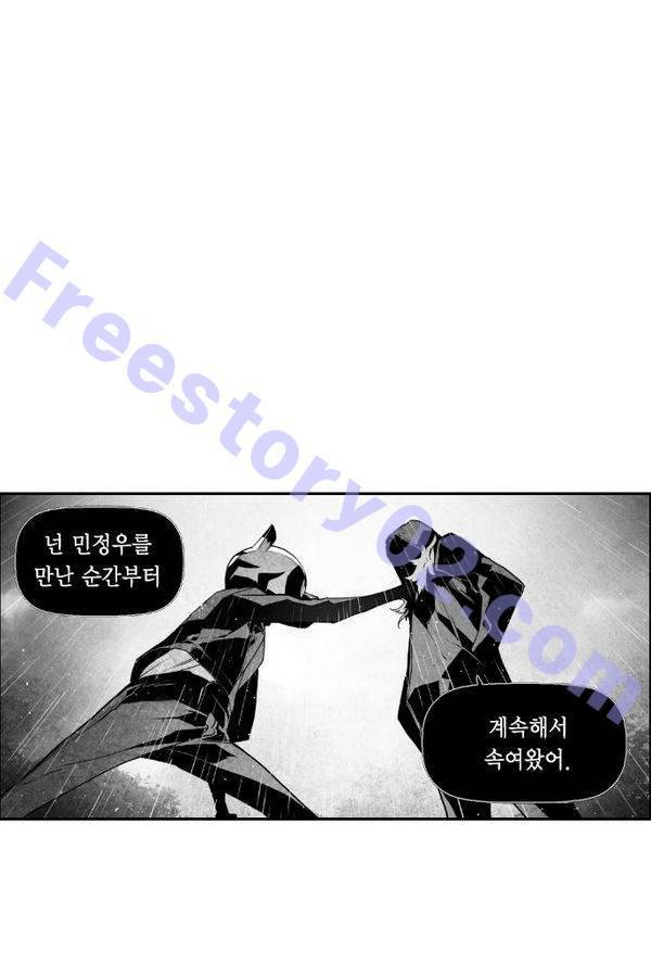 테러맨 58화 16