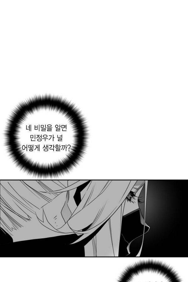 테러맨 58화 17