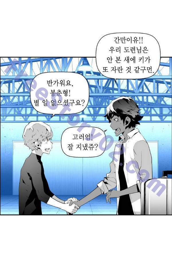 테러맨 68화 1