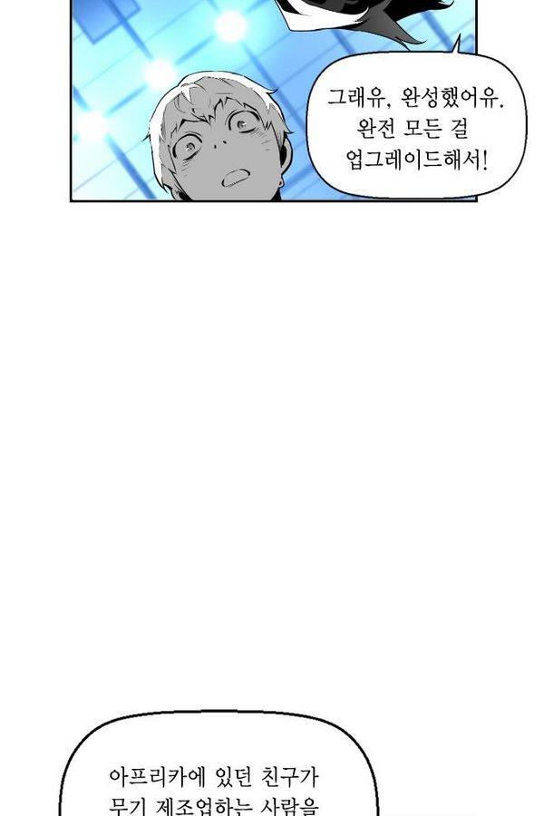 테러맨 68화 4