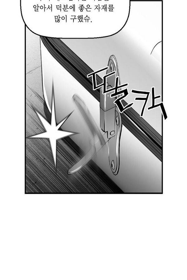 테러맨 68화 5