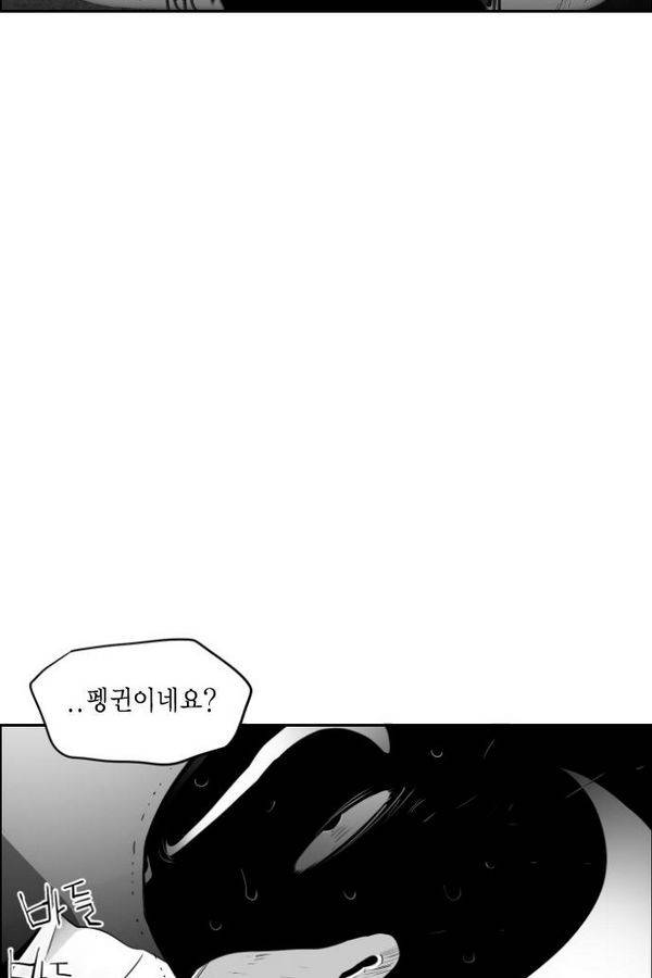 테러맨 68화 10