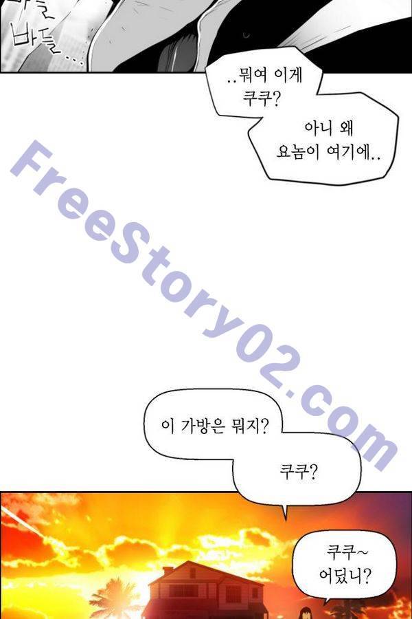테러맨 68화 11