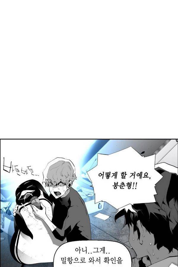 테러맨 68화 13