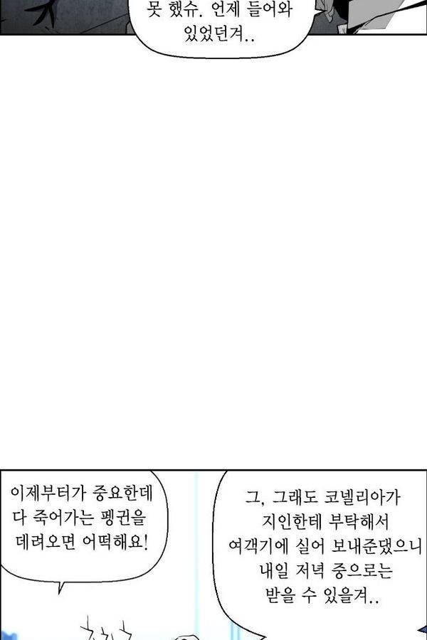 테러맨 68화 14