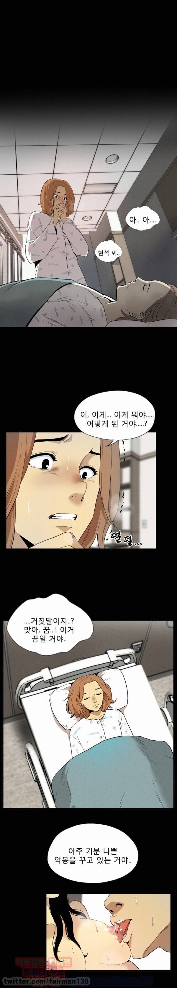 마돈나 2화 1