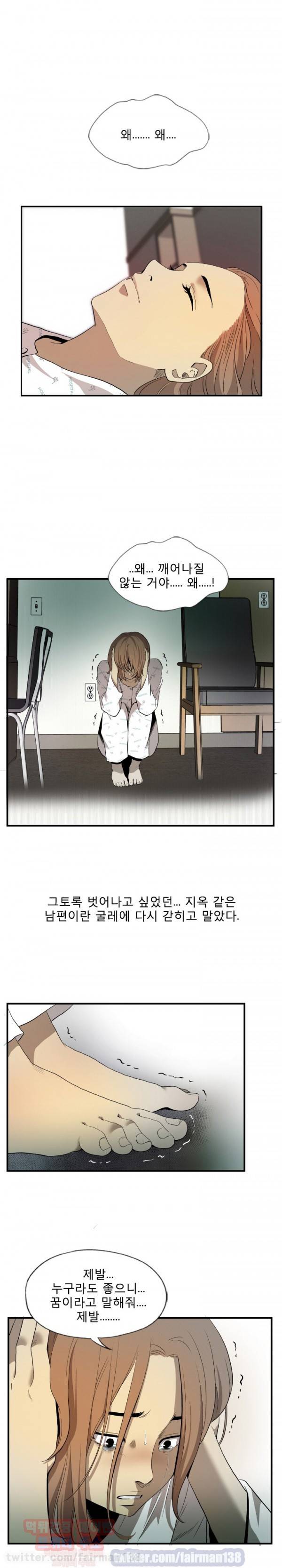 마돈나 2화 3