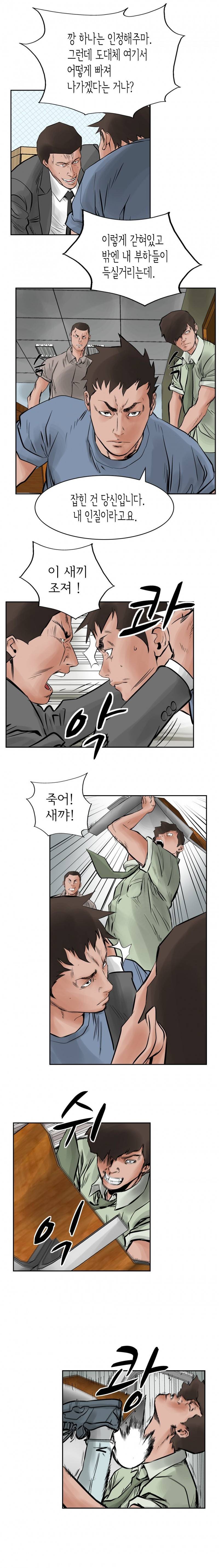 총수 비기닝 23화 2