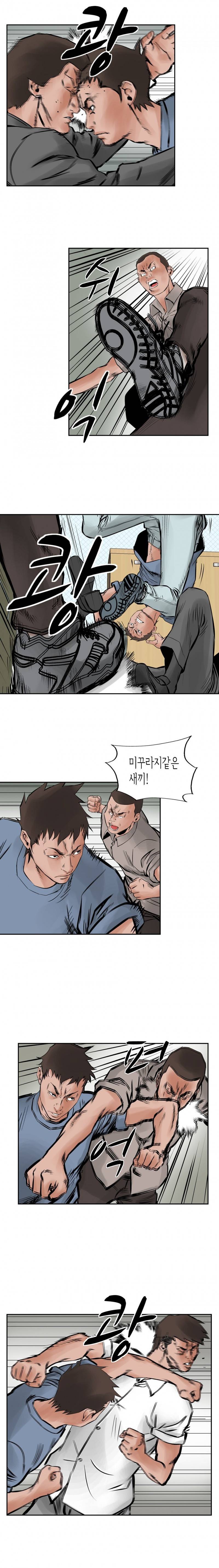총수 비기닝 23화 3