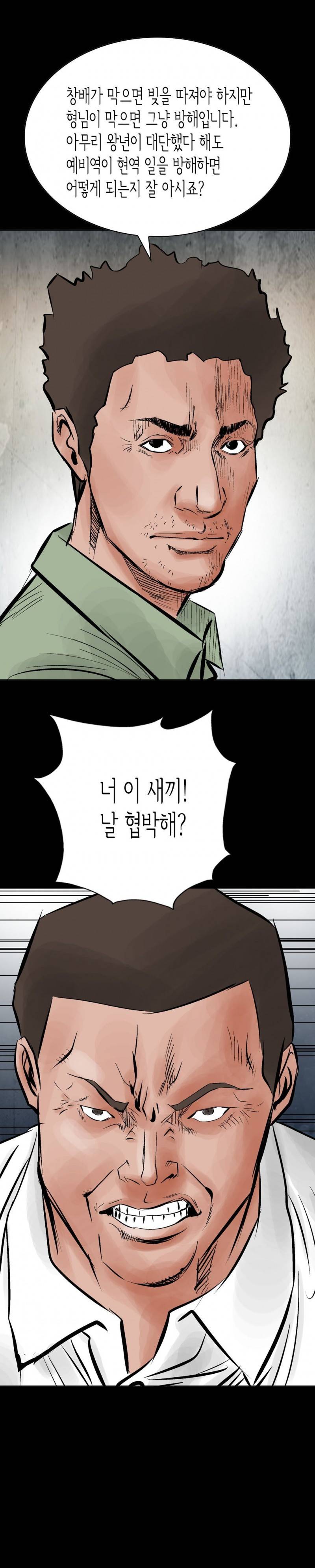 총수 비기닝 30화 1
