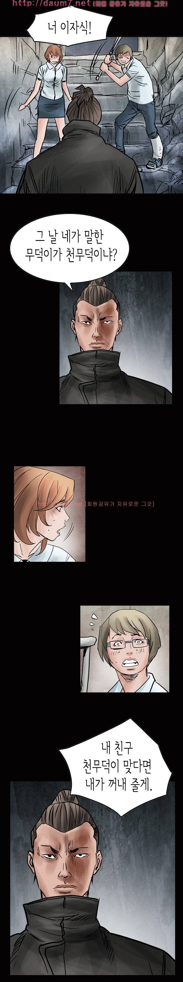 총수 비기닝 45-46화 1