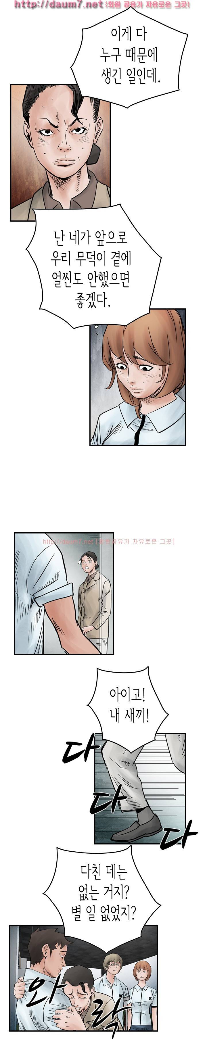 총수 비기닝 45-46화 3