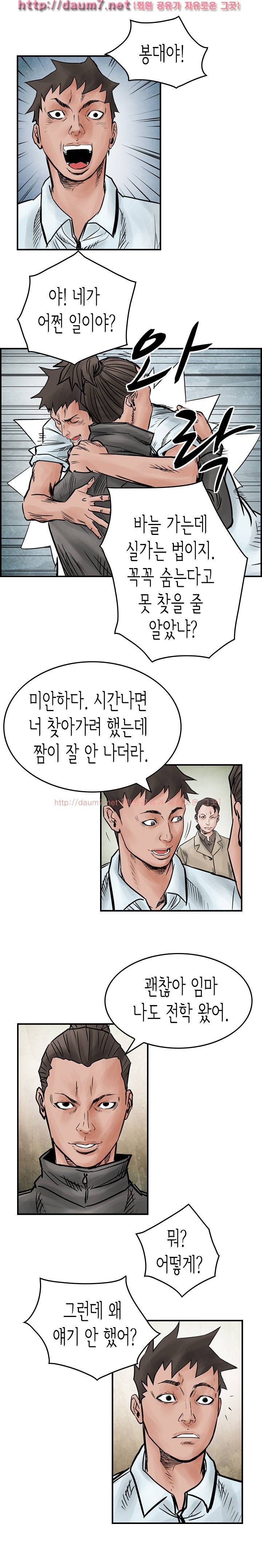 총수 비기닝 45-46화 5