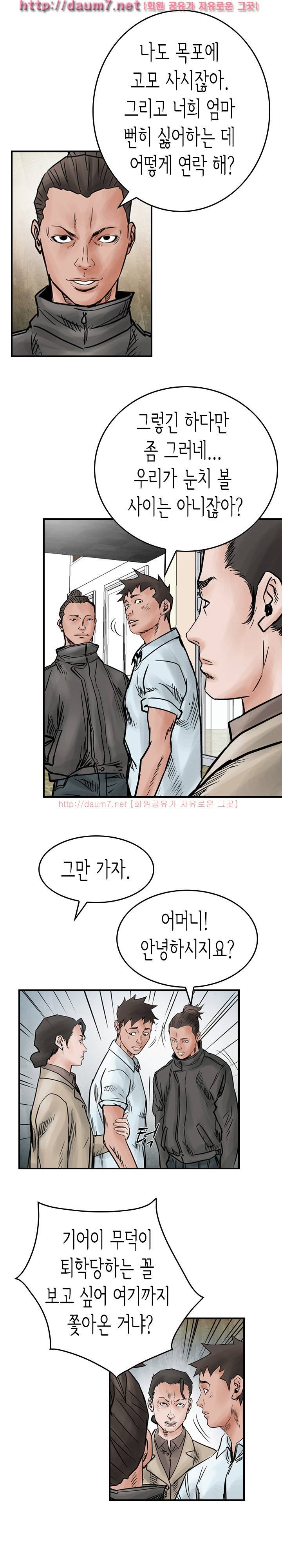 총수 비기닝 45-46화 6