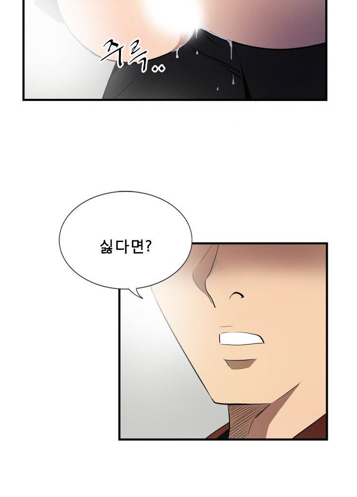 마돈나 22화 3