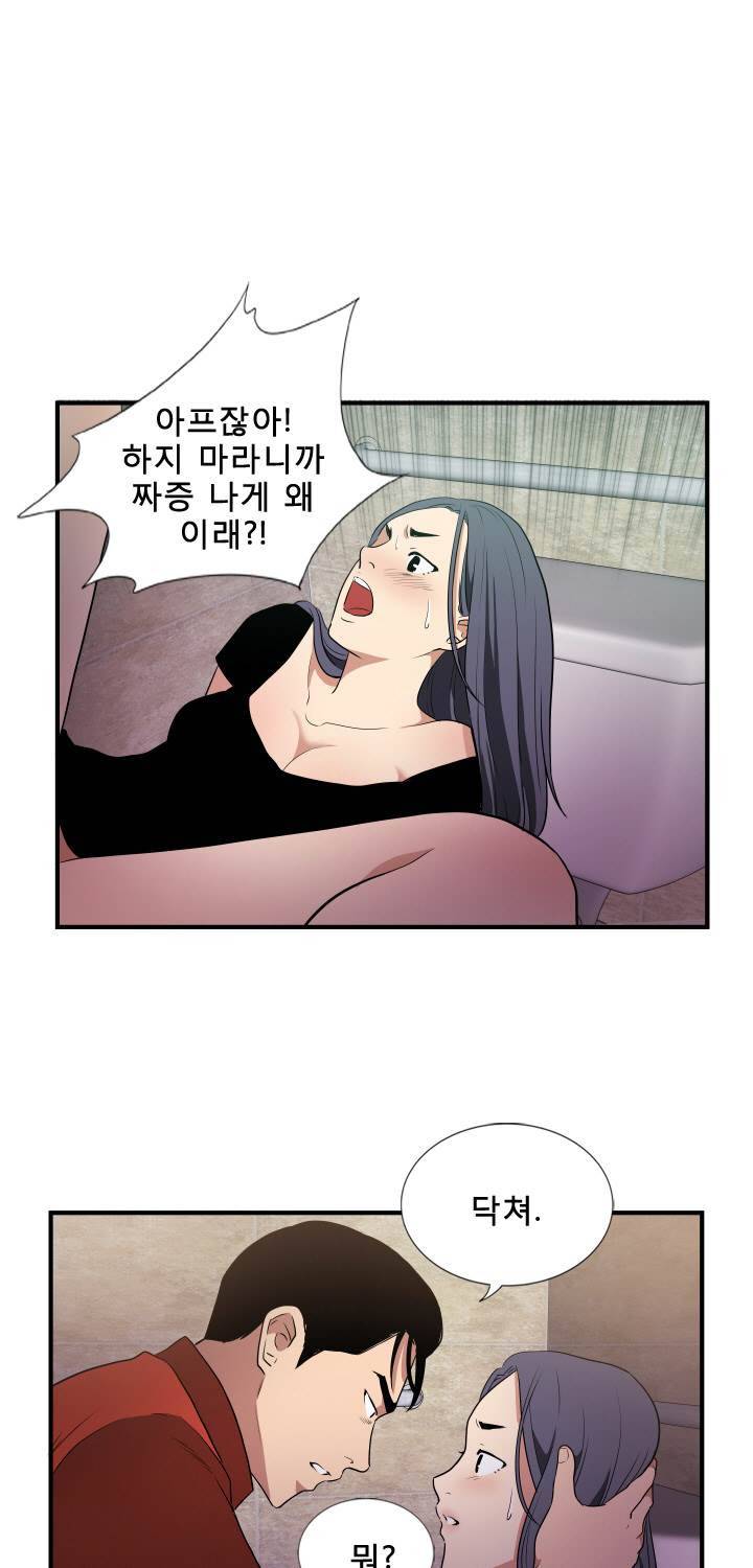 마돈나 22화 7
