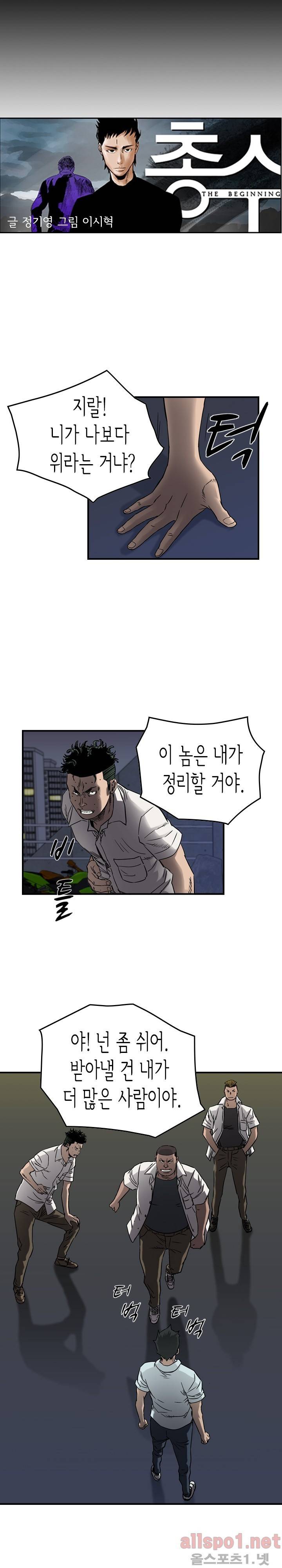 총수 비기닝 62화 2