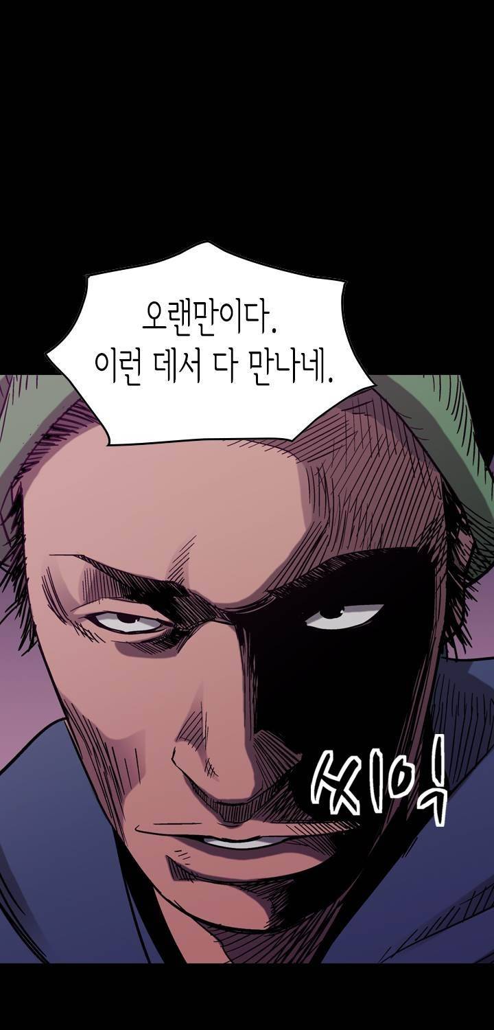 총수 비기닝 80화 2