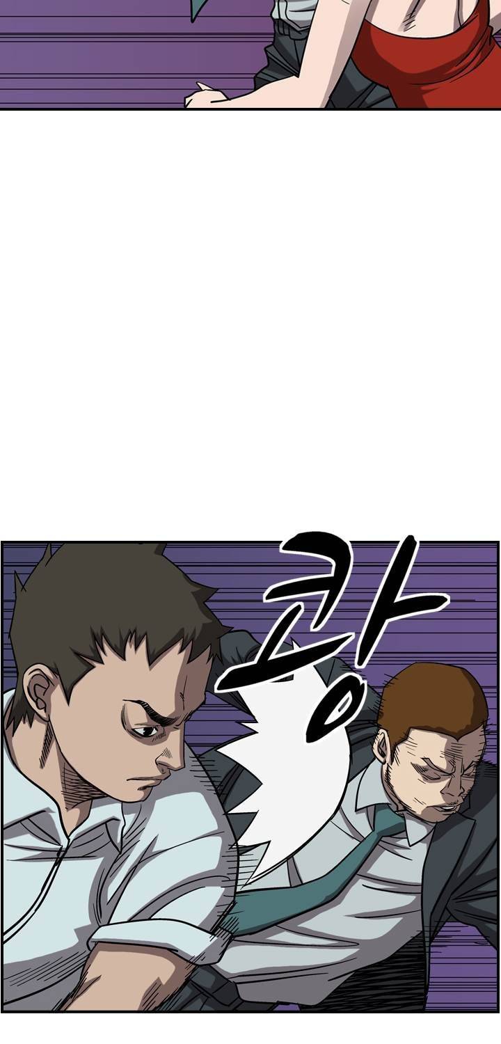 총수 비기닝 80화 5