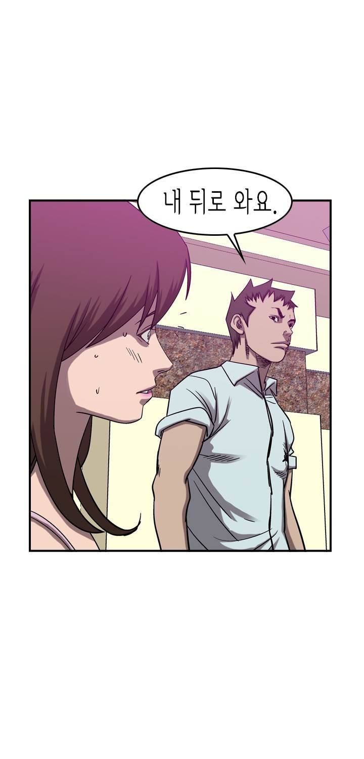 총수 비기닝 80화 7