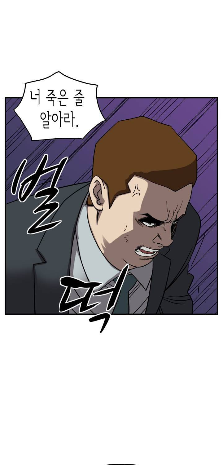 총수 비기닝 80화 8