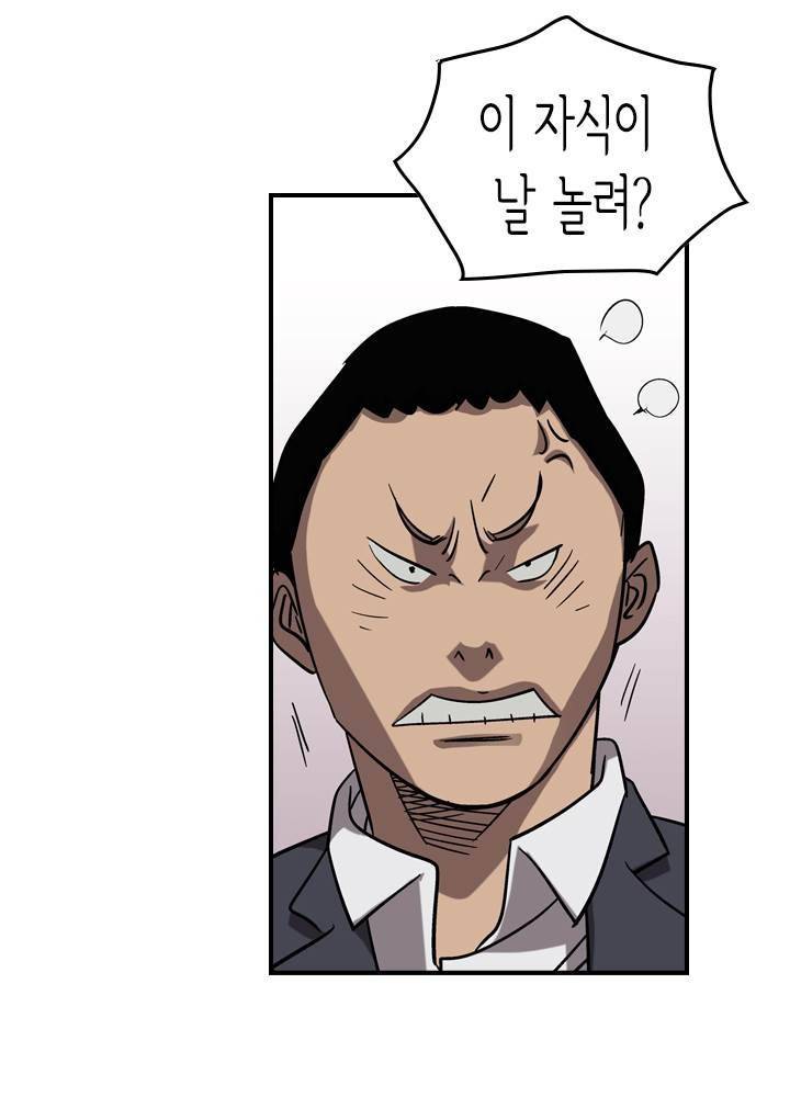 총수 비기닝 80화 12