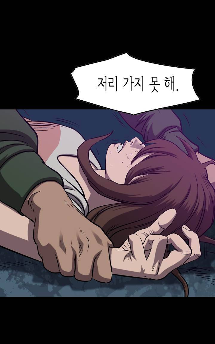총수 비기닝 89화 2
